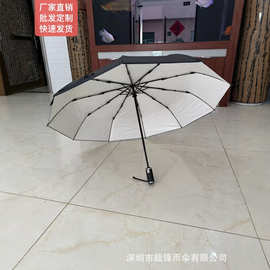 批发十骨全自动雨伞折叠抗风男女创意商务双人晴雨两用三折广告伞