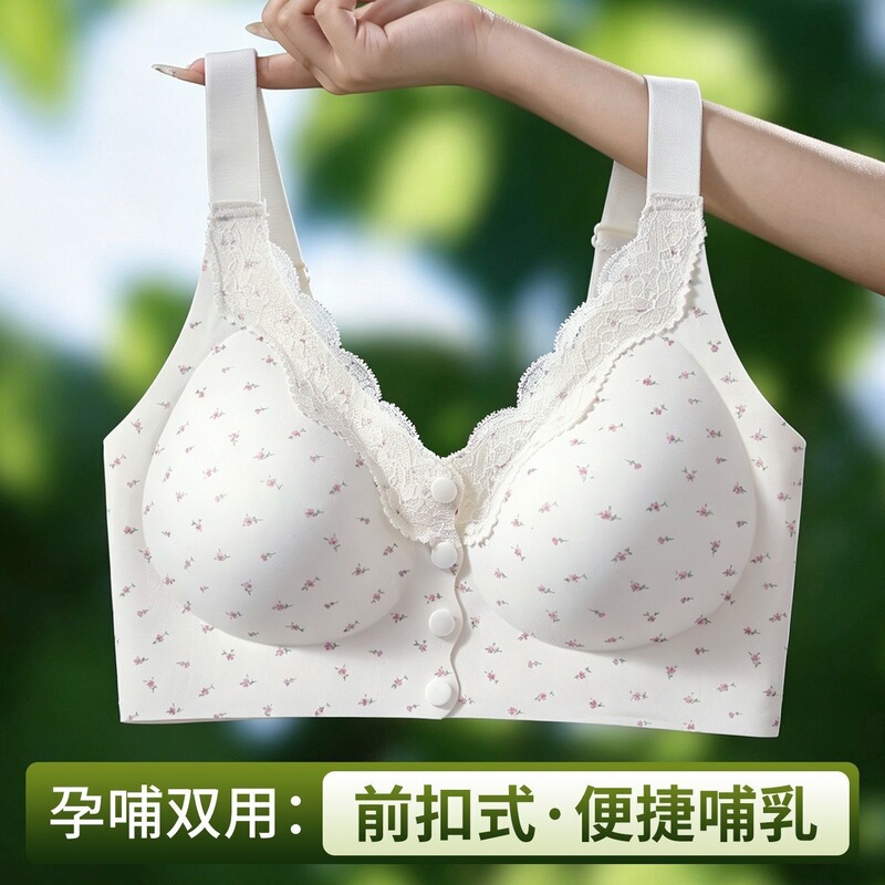 Nursing bra with support to prevent sagging and gather side breasts, specially designed for postpartum breastfeeding, maternity tank top style, thin summer version Nursing bra with support to prevent sagging and gather side breasts, specially designed for postpartum breastfeeding, maternity tank top style, thin summer version
