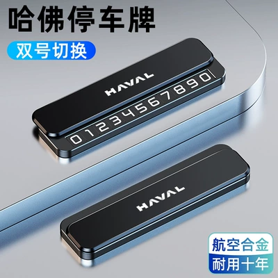 X Mobile Phone Number – Nömrəli dayanma kartı - elegant-black-haval-aviation-alloy-double-size-can-be-cut