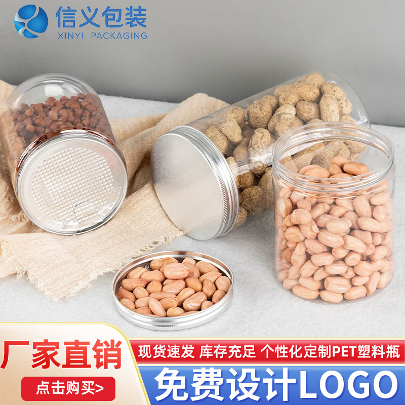 蜂蜜塑料包装罐pet广口瓶透明密封罐现货罐子铝盖用圆形食品 批发