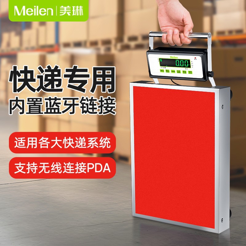 快递专用蓝牙电子秤 圆通中通韵达 PDA 把枪无线连接秤