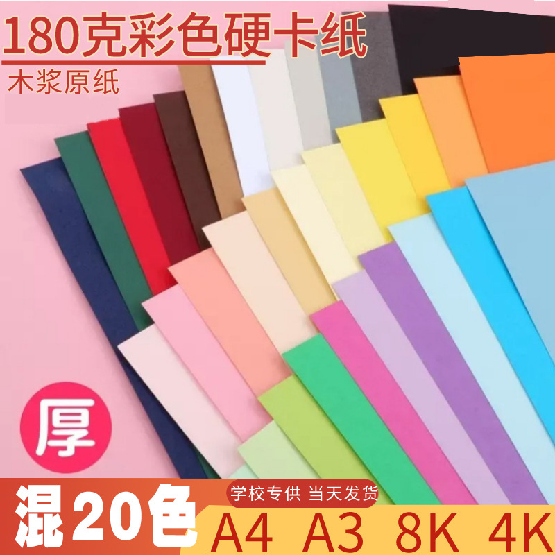 180g 20색 혼합 20매