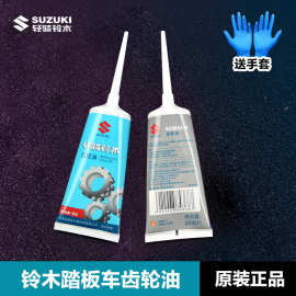 原装轻骑铃木踏板摩托车齿轮油UU UY US UE125T变速箱原厂润滑油