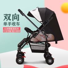 婴儿车双向可坐可躺0到3岁宝宝手推车轻便可折叠一键收车婴儿推车