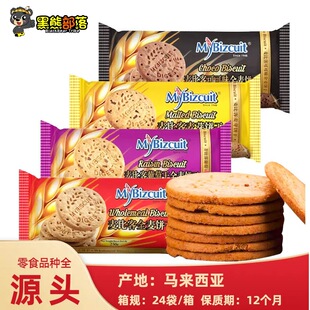 �R�������M��ʳƷ ���ȿ�MyBizcuitt���Ѹ�ȫ���ּZ����l250g