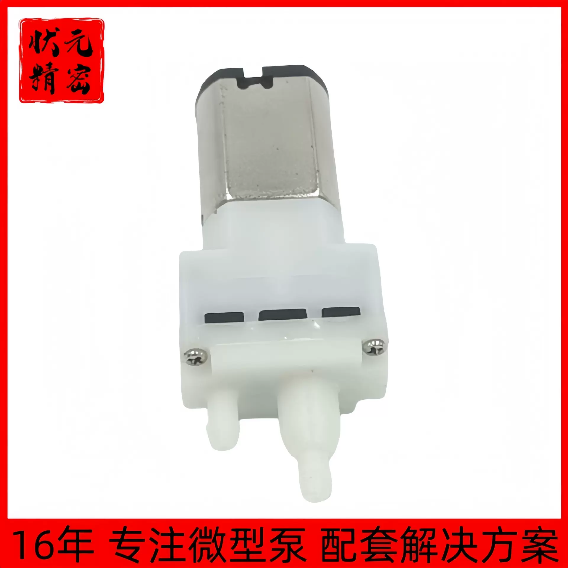 M20B微型水泵 扫地机水泵 电动牙刷水泵 直发器止漏水泵