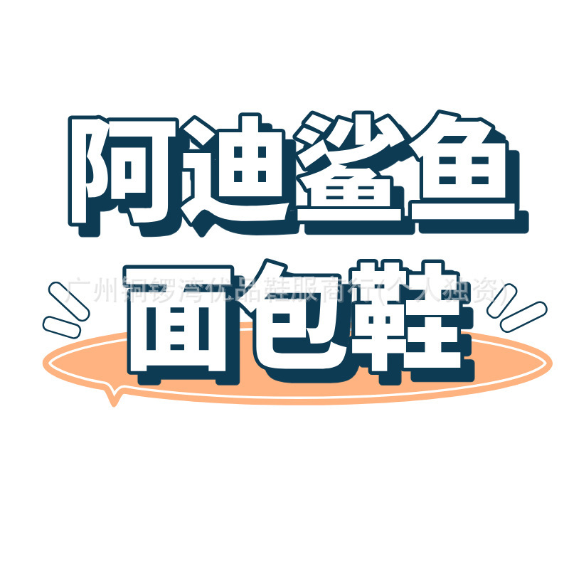 Guangzhou Causeway Bay Premium Shoes and Clothing Putian High Version Adidas Shark Breadboard Shoes Casual Retro Men's and Women's Shoes