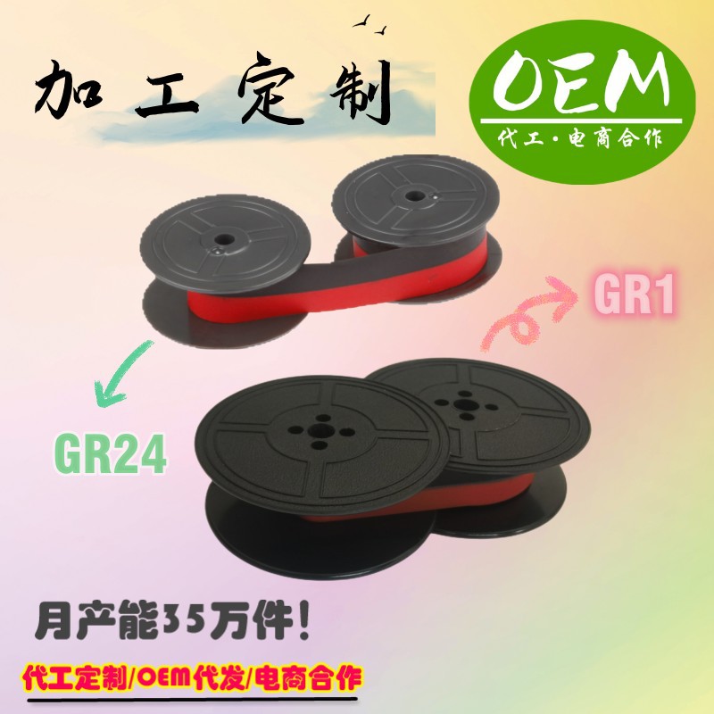 GR24-GR1透明_副本