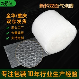 气泡信封;气垫膜气泡膜;快递袋