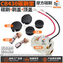 CB430̼ˢ��BGA450/452/402DGA452/GA400/400Dˢ�w��w̼ˢ