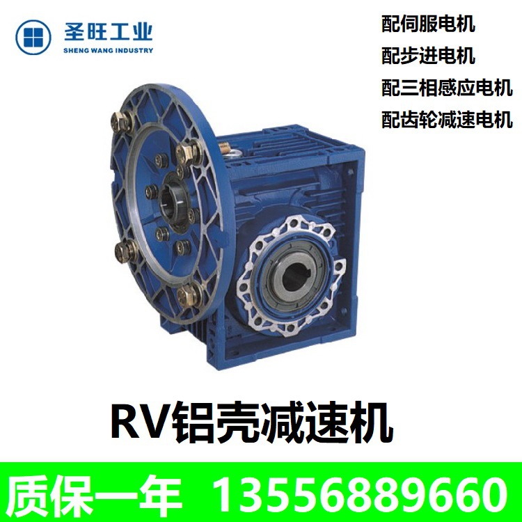 supply Silk screen Mechanics Aluminum shell Reducer RV40 1: 60 Rotating angle motor Gear reducer