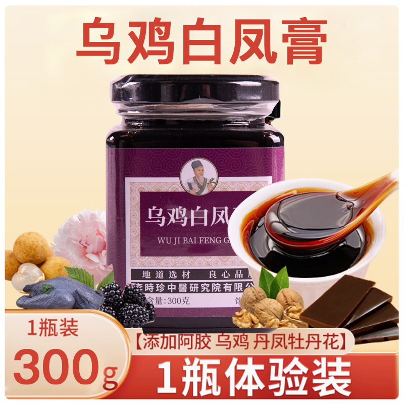 黒鶏白鳳軟膏ボトル入りソース工場卸売ドロップシッピング手作り古代方法で作られました|undefined