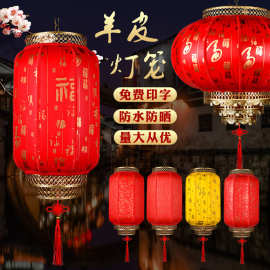 新中式仿古羊皮灯笼户外国潮异性广告灯笼定制中国风装饰大红宫灯