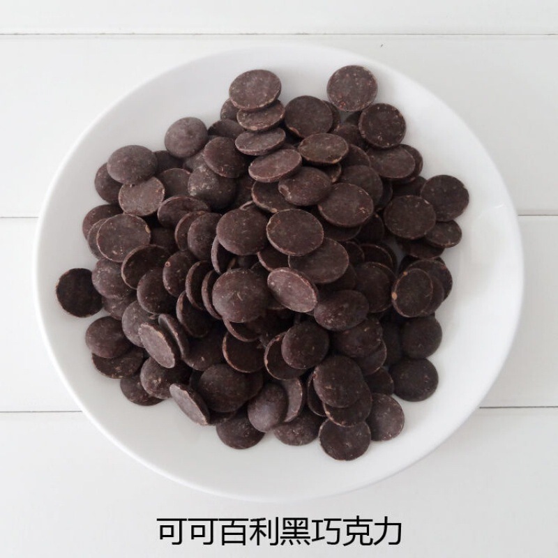 可可百利纯可可脂黑巧克力币冰山熔岩白巧克力烘焙专用水滴状群木|undefined