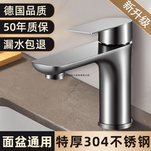 Stainless Steel Faucet Household Hot and Cold Water Washbasin Faucet Wash Basin Bathroom Sink Faucet