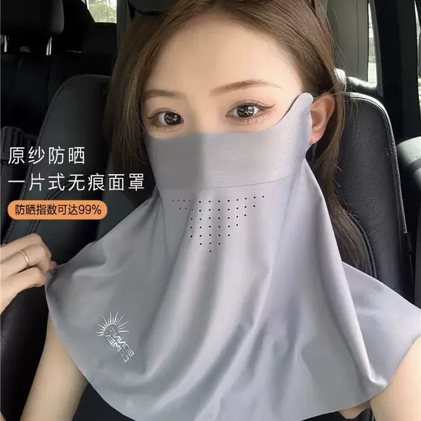 Summer sun protection breathable mask cover full face neck protection Ice Silk thin driving riding UV protection sun protection mask for women