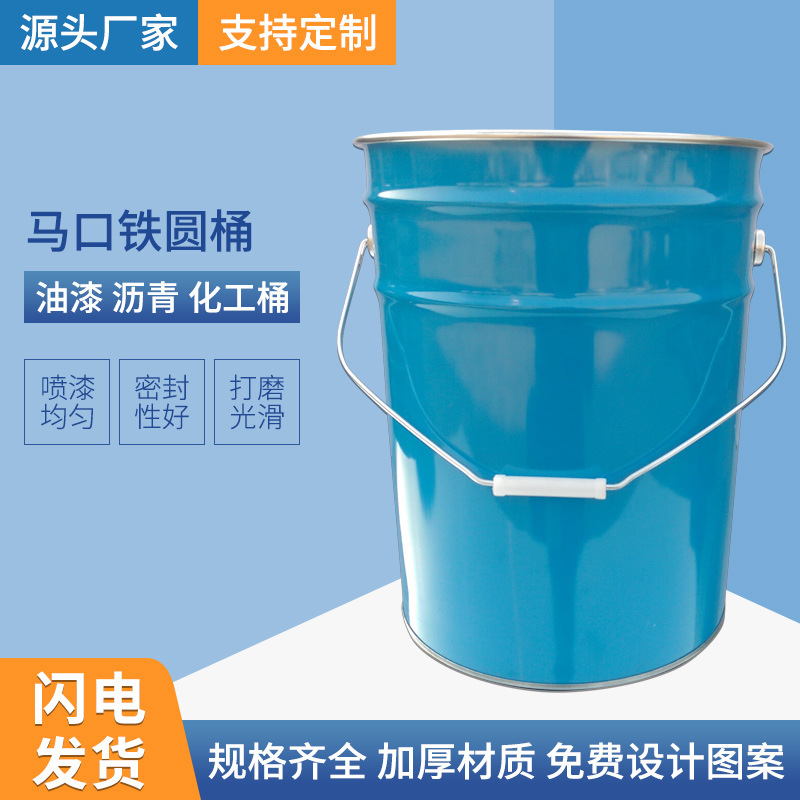 20L带把手花篮盖马铁口圆桶 批发喷漆螺纹桶铁桶果皮收纳桶可钉制