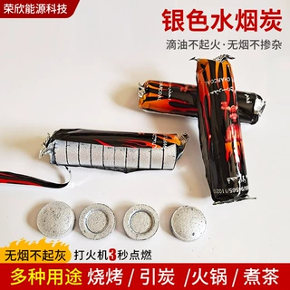 厂家批发银色水烟炭 户外烧烤碳33mm速燃阿拉伯银色水烟炭木炭