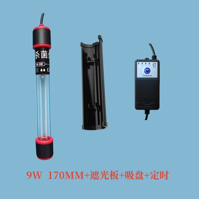 鱼缸杀菌灯uv鱼池潜水灭菌灯紫外线用鱼缸灯消毒户外除藻三合一|undefined