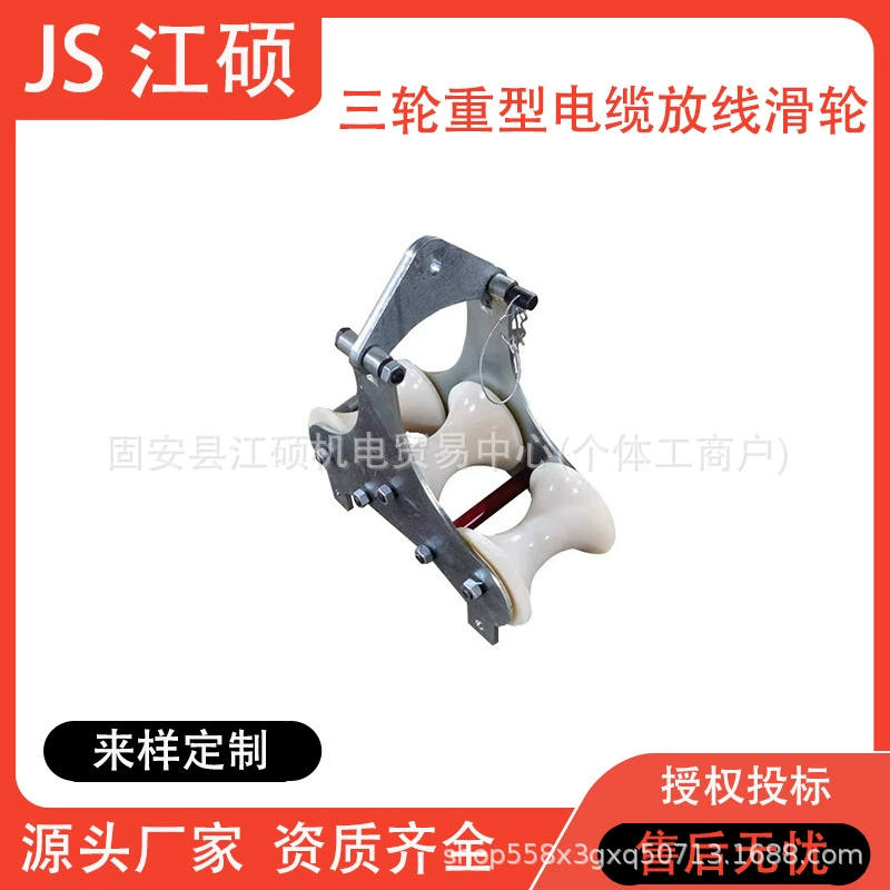 Трехколесный сверхмощный шкив для прокладки кабеля, утолщенное нейлоновое колесо, стальное колесо, угловой поворотный шкив для труб, мостовой шкив