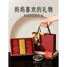 端午节礼物送妈妈实用送礼送长辈母亲婆婆丈母娘礼品见家长阿胶糕