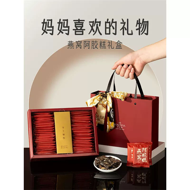 端午节礼物送妈妈实用送礼送长辈母亲婆婆丈母娘礼品见家长阿胶糕