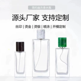 分装瓶;化妆品包装;玻璃瓶