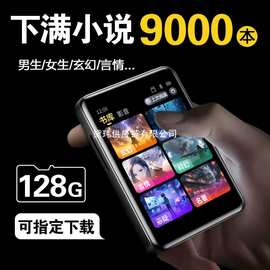 松曼MP4看小说神器mp5电子书阅读器蓝牙MP3随身听学生版高中专用