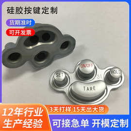 厂家定制通用硅胶按键 印字电子称仪器开关按键防水导电硅胶按钮