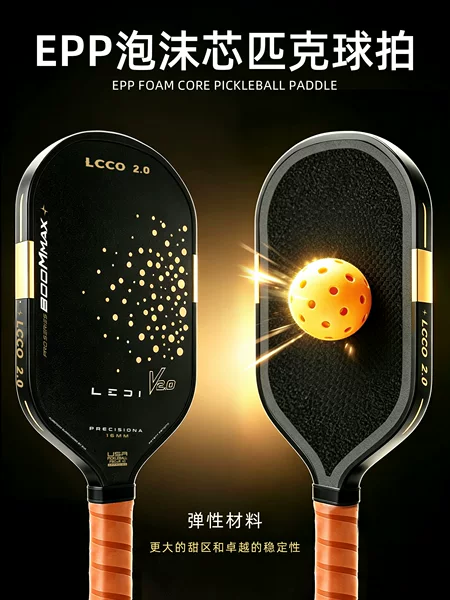 Cross-Border Exclusive Supply of Pickleball Paddles Lco2.0T700 Carbon Fiber 5Th Generation Epp Foam Core Pickleball Paddles Wholesale in Stock