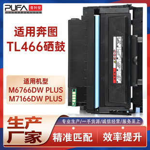 �m��TL466���DM6766DW PLUS�ۺ�M7166DW plus��ӡ�Cī��DL466����