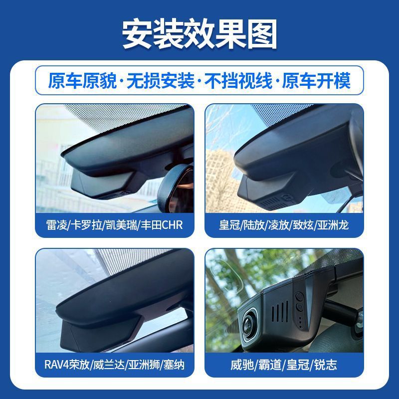 Toyota Rav4, Corolla, Camry, Highlander, Avalon, Wildlander Dedicated Driving Recorder