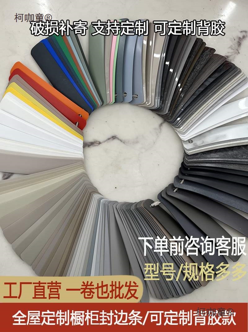 pvc封边条修边同色热熔自粘免漆板封边机包边皮免胶木工收麦太保