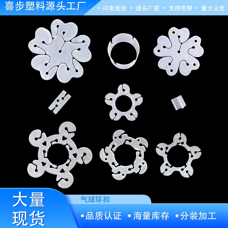婚庆生日派对用品梅花夹气球拱门多功能环扣注水水袋伸缩杆立柱