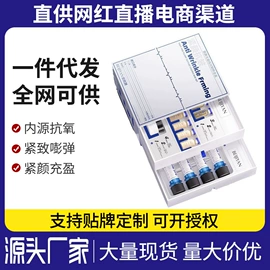 液态精华;私处保养;面霜