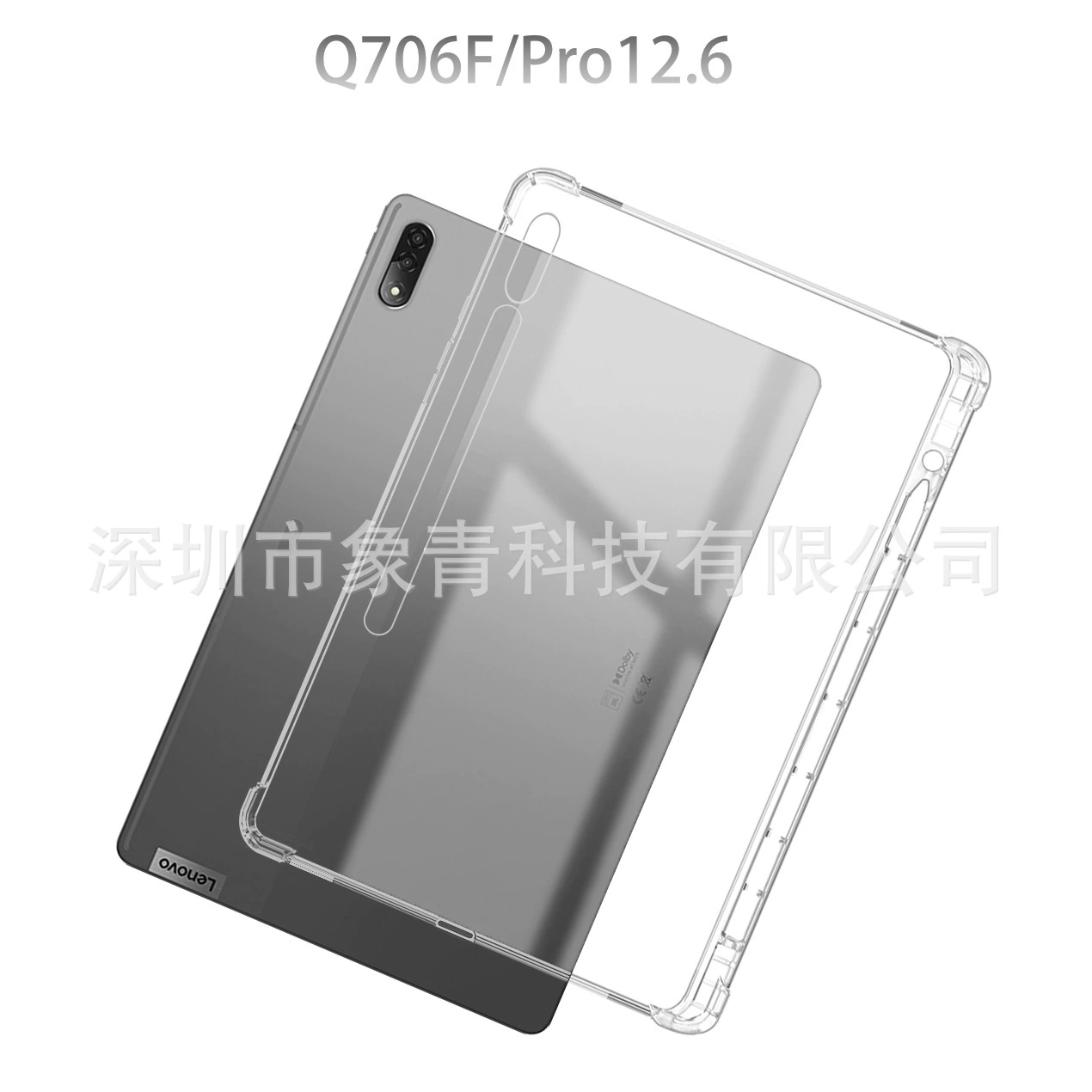 Подходит для планшета Lenovo PRO12.6 с слотами для пера защитный чехол Lenovo Q706F противоскольжение подушка безопасности прозрачный завод