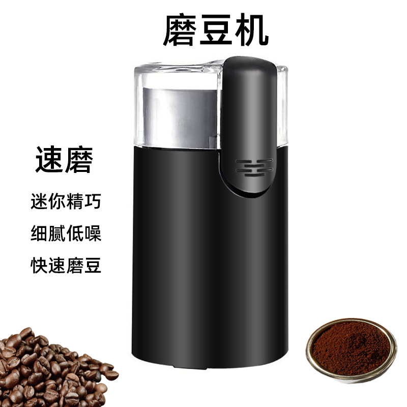Portable Stainless Steel Coffee Bean Grinder Mini Electric Powdering Grinding Dry Grinding Grinder Mill Cross Border