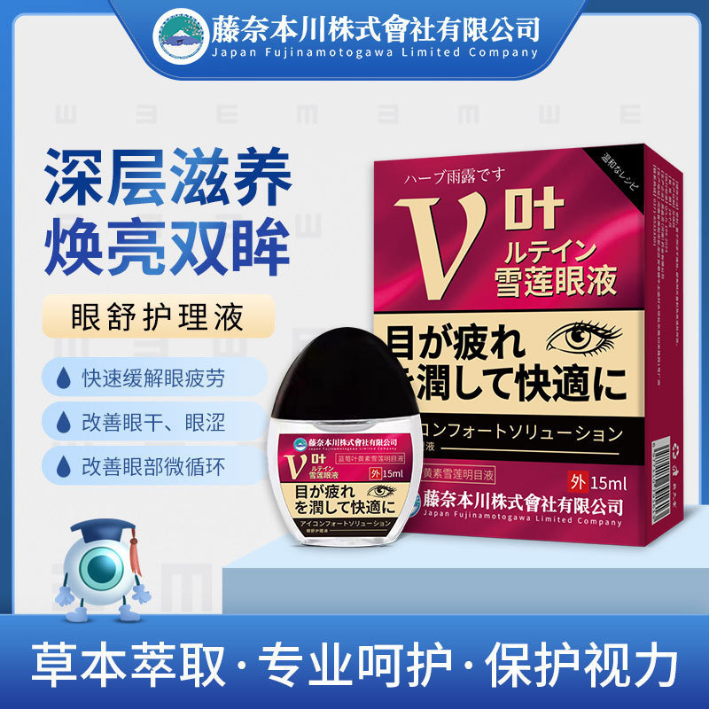 近視の疲労、乾燥、かすみ目を和らげる日本製ルテイン点眼薬、ティーンエイジャーと学生向けの目の保護薬|undefined