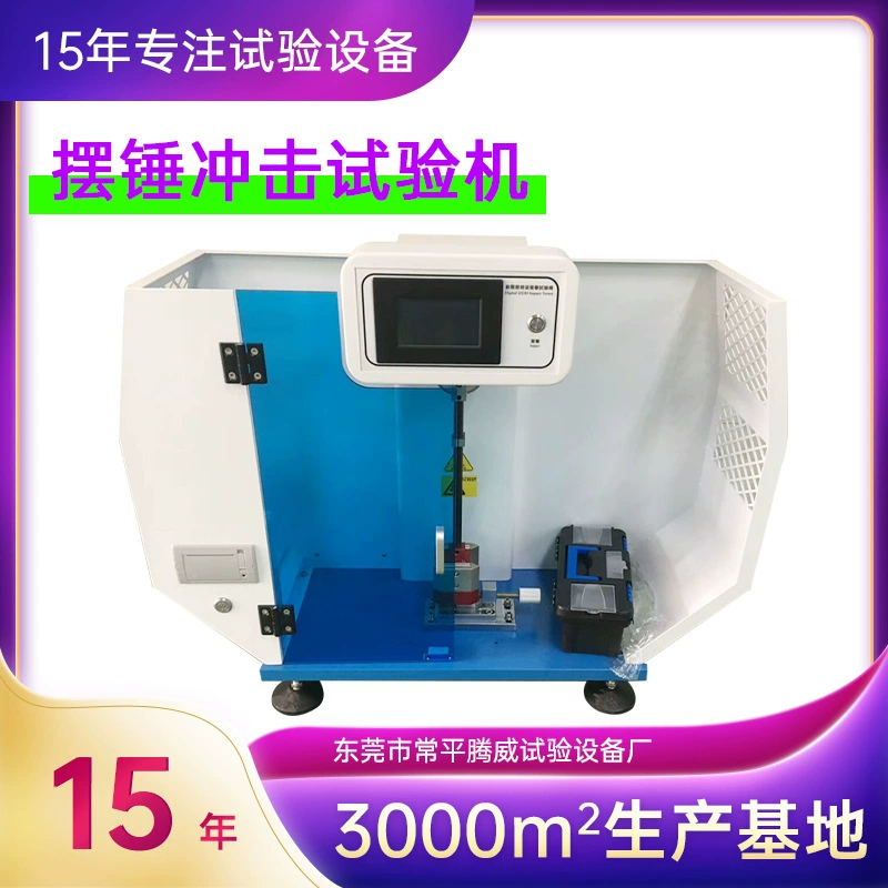 Простая машина для испытания на удар с лучом, машина для испытания на удар с пластиковой консольной балой, металлический поворотный молоток, машина для испытания на удар с падающим молотком