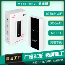 ŷ�ް�����4gmobilerouter��������MIFI 4G����WIFI����·����B28