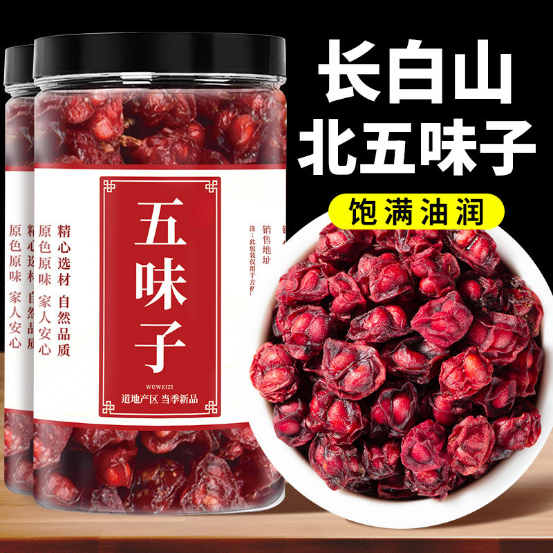 Changbai Mountain Schisandra Berries Wu Wei Zi Dried North Schisandra Chinensis Fruit Herbal Tea Ingredient 250g overview