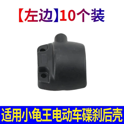 Electric car rear backrest vehicle disc brake rear shell handle - 10-on-the-left-newly-upgradedanti-fall-and-durable-black