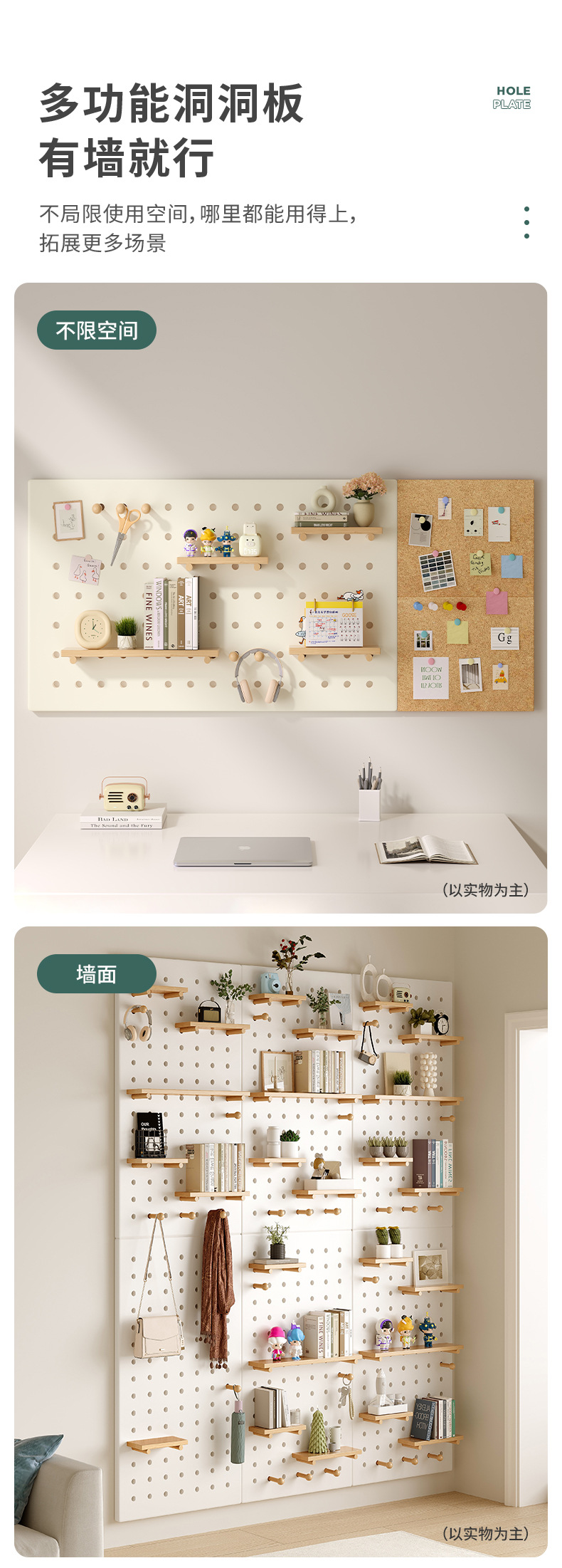 复制_实木洞洞板置物架墙上收纳储物架墙面留言板.jpg