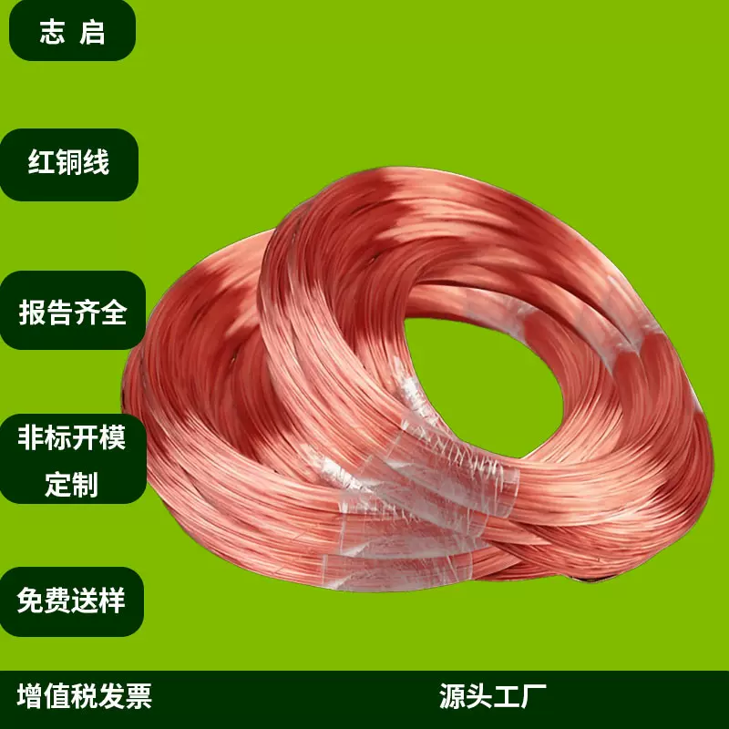 C1100进口红铜丝 T2紫铜裸铜线易导电导热塑性优
