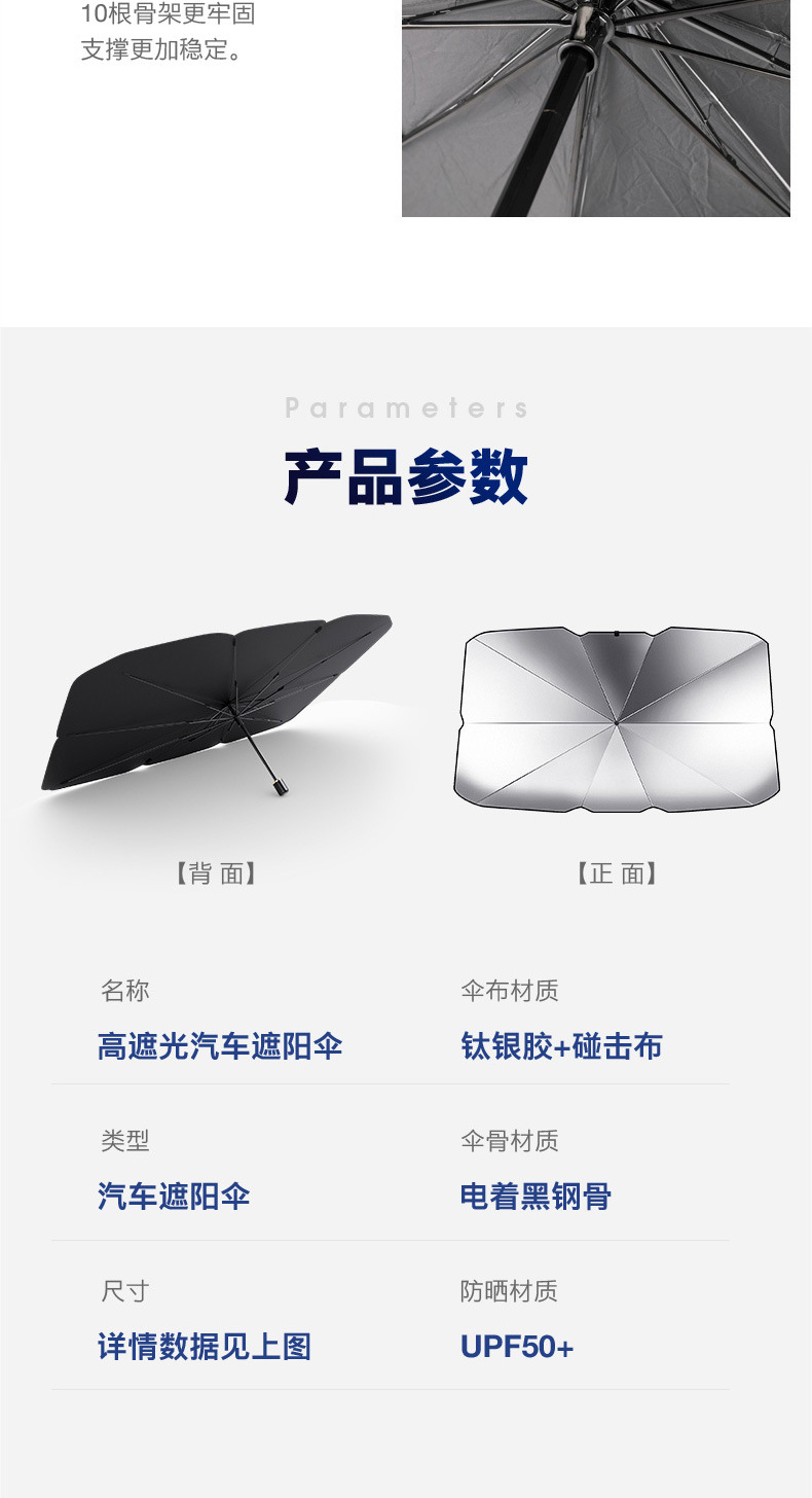 遮阳伞_10