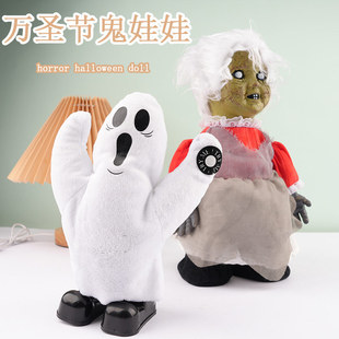 Electric Tricky Halloween Toy Walking Glowing Ghost Doll Cross-Border Popular Funny Props Holiday Decorations
