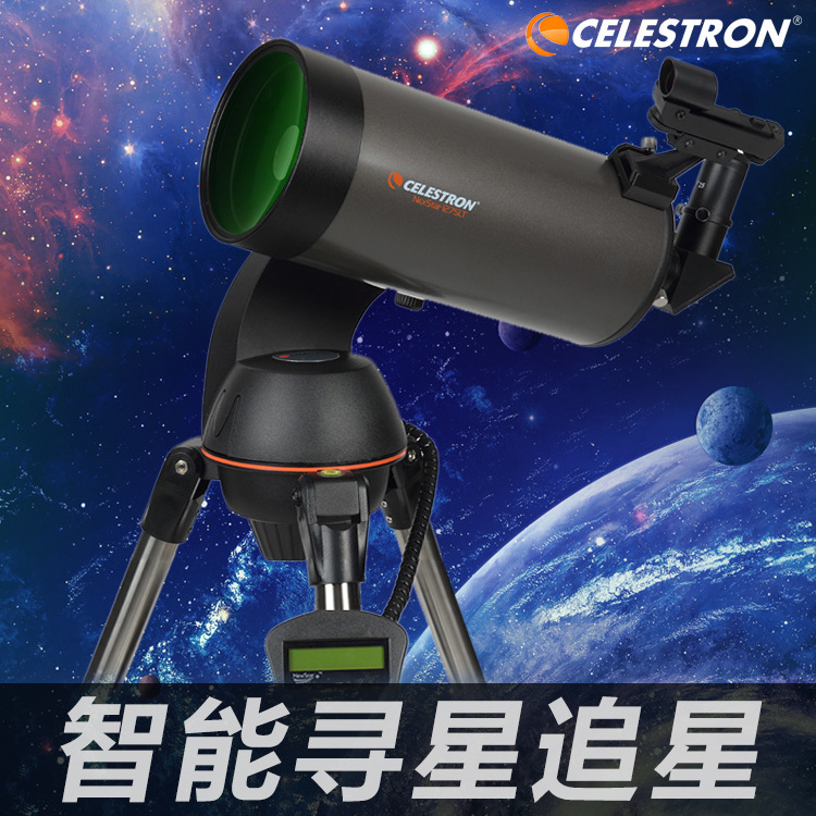 分销星特朗自动寻星NexStar127SLT马卡天文望远镜22097
