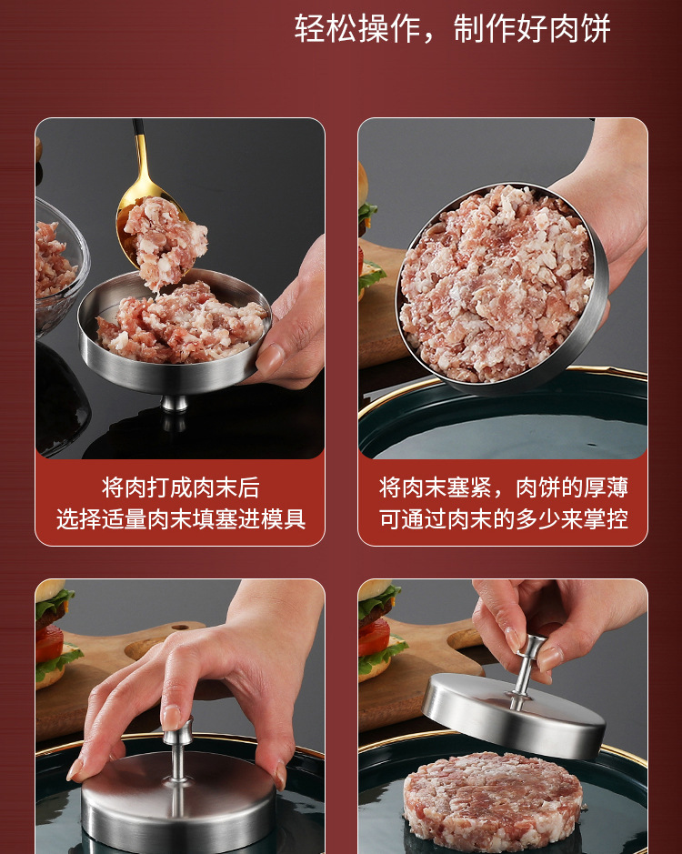 跨境304不锈钢汉堡牛肉饼模具压饼神器厨房饭团Patty Making Mold详情9