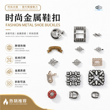 外贸点砖日字扣衣服凉鞋皮鞋金属卡扣锌合金鞋扣针扣衣脚扣鞋花