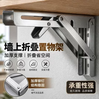 不锈钢拉丝折叠支架厨房卧室书架三角托架现代简约五金配件